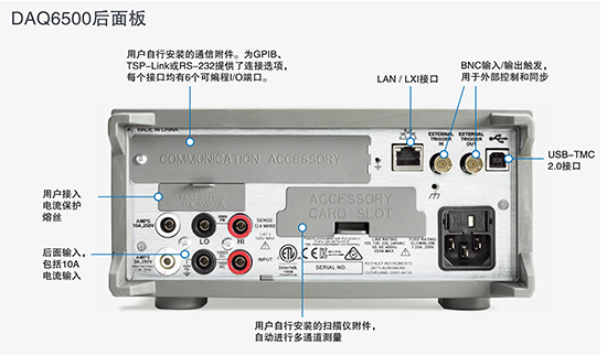 吉時(shí)利DMM6500萬用表