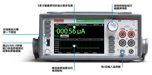 吉時利DMM7510 7位半觸摸屏數采萬用表